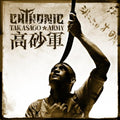 Chthonic | Takasago Army | CD