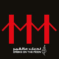 DAM | Dabke On The Moon | CD