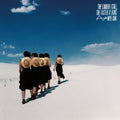 Wye Oak | Louder I Call The Faster It Ru | CD