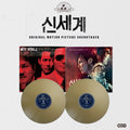OST (Official Soundtrack) | NEW WORLD music by Cho Young Wook | 2LP Coloured Vinyl front cover