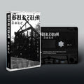 Burzum | Aske | MC