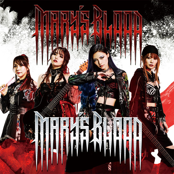 Mary's Blood | Mary’s Blood | CD