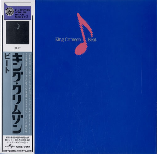 King Crimson | Beat | CD front cover