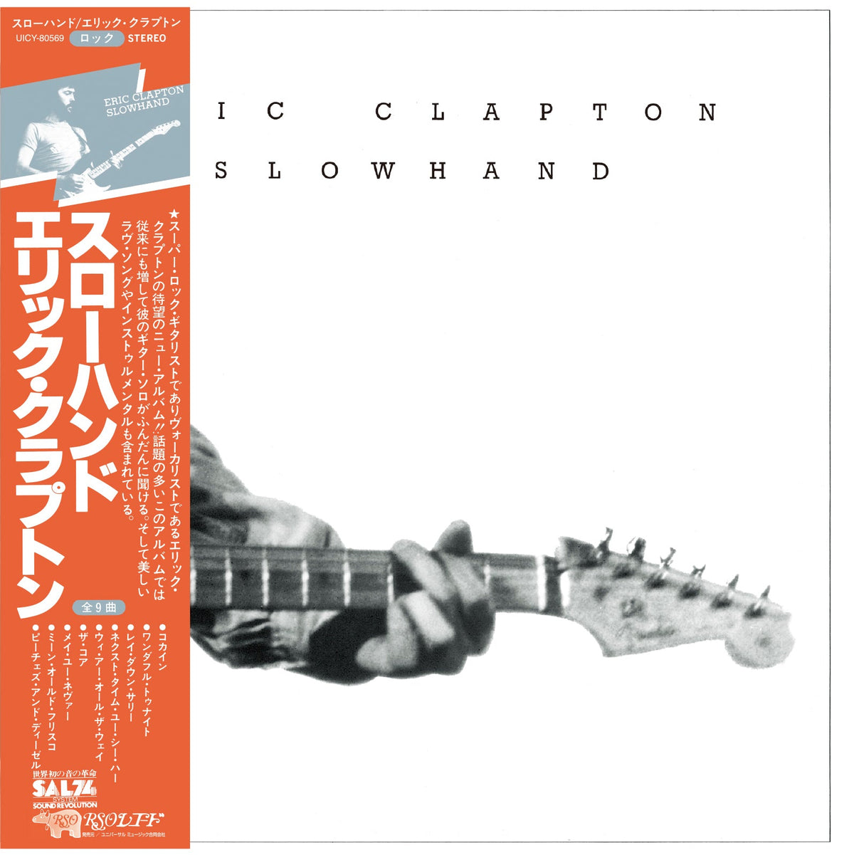 Eric Clapton | Slowhand | CD