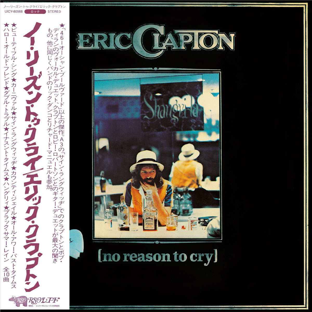 Eric Clapton | No Reason to Cry | CD