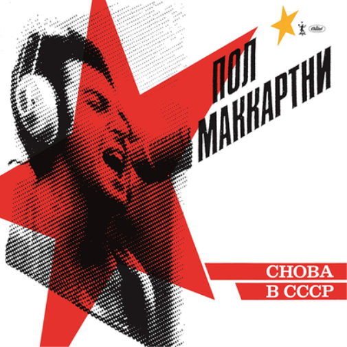 Mccartney, Paul | Choba B Cccp | CD