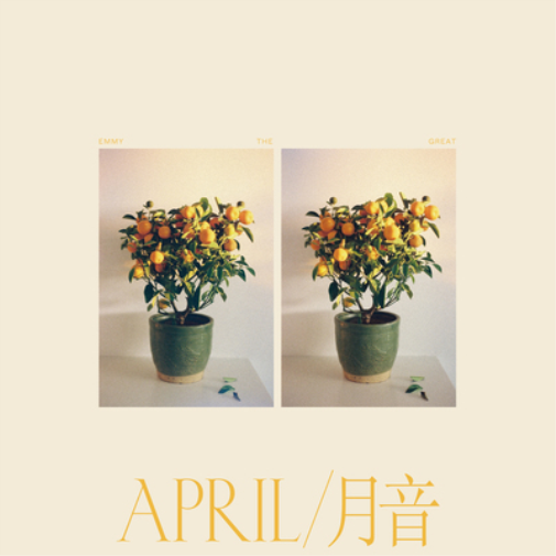 Emmy the Great | April | CD