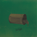 El Khat | Aalbat Alawi Op. 99 | CD