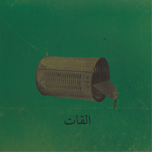 El Khat | Aalbat Alawi Op. 99 | CD